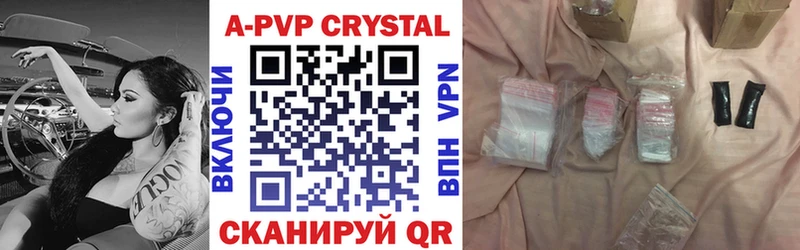 A-PVP кристаллы Тверь
