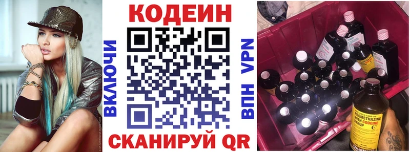 Codein Purple Drank  Тверь 