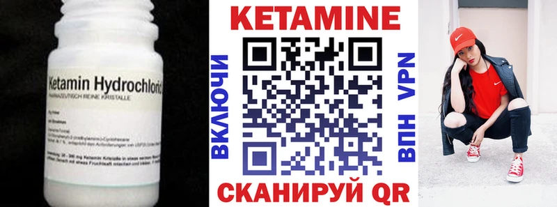 Кетамин VHQ  Тверь 