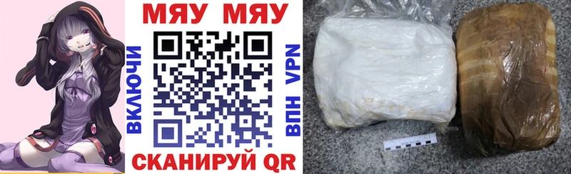 Мефедрон мяу мяу  Тверь 