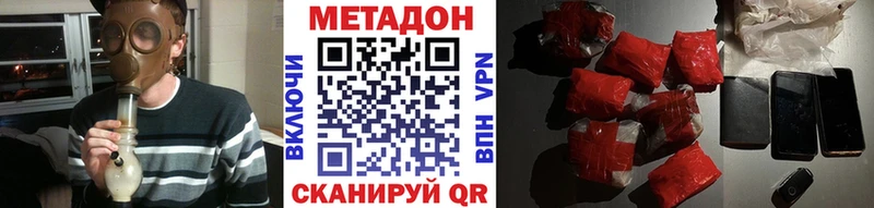 Метадон VHQ  Тверь 